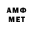 АМФЕТАМИН Розовый Jambo Bro