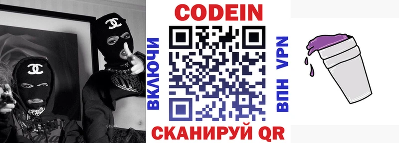 Кодеин напиток Lean (лин)  omg ТОР  Лахденпохья 